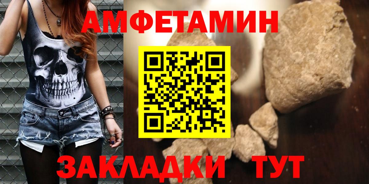 Amphetamine Розовый  Вход с VPN  Кузнецк 