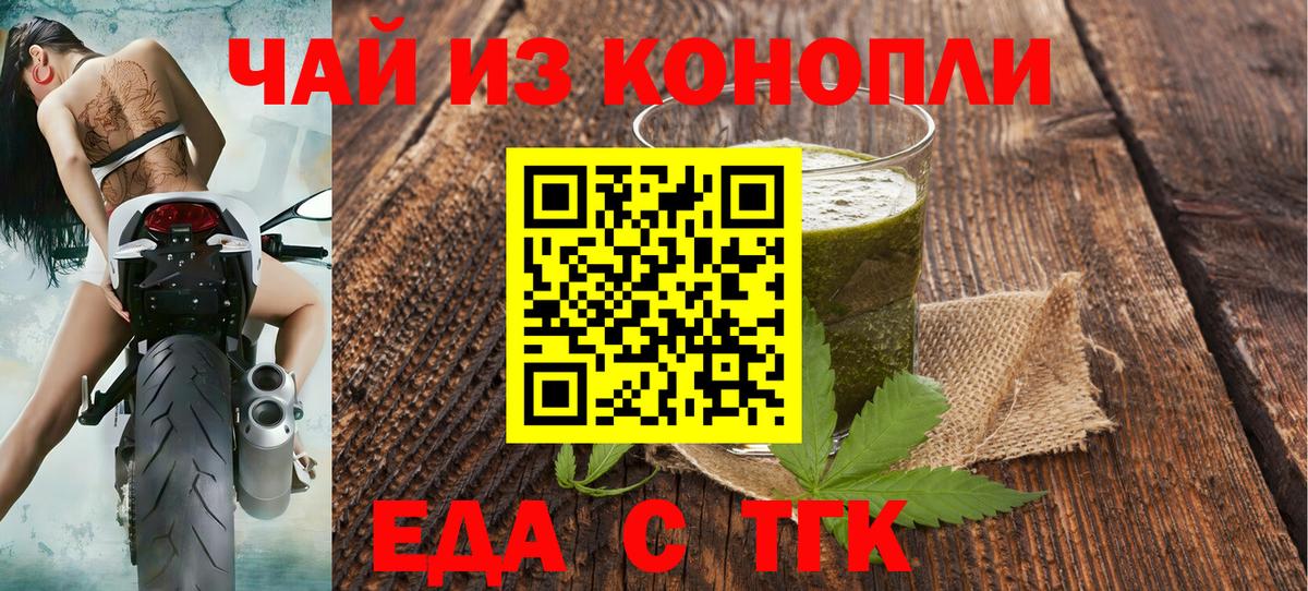 Canna-Cookies конопля Кузнецк