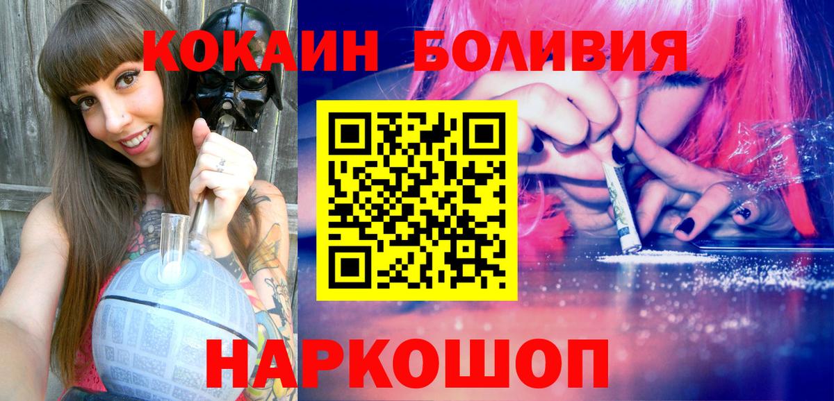 КОКАИН Перу  Cocaine  Кузнецк  Вход с VPN  Кокаин 99% 