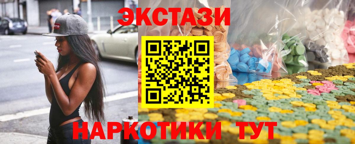 Кузнецк  Ecstasy Дубай  Вход с VPN  Экстази  Ecstasy XTC 
