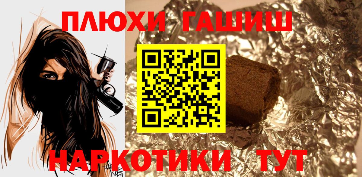 ГАШИШ гашик Кузнецк