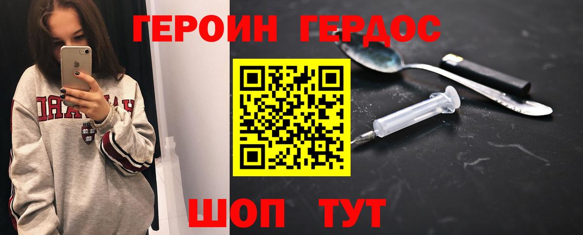 Кузнецк  Героин хмурый  Вход с VPN 