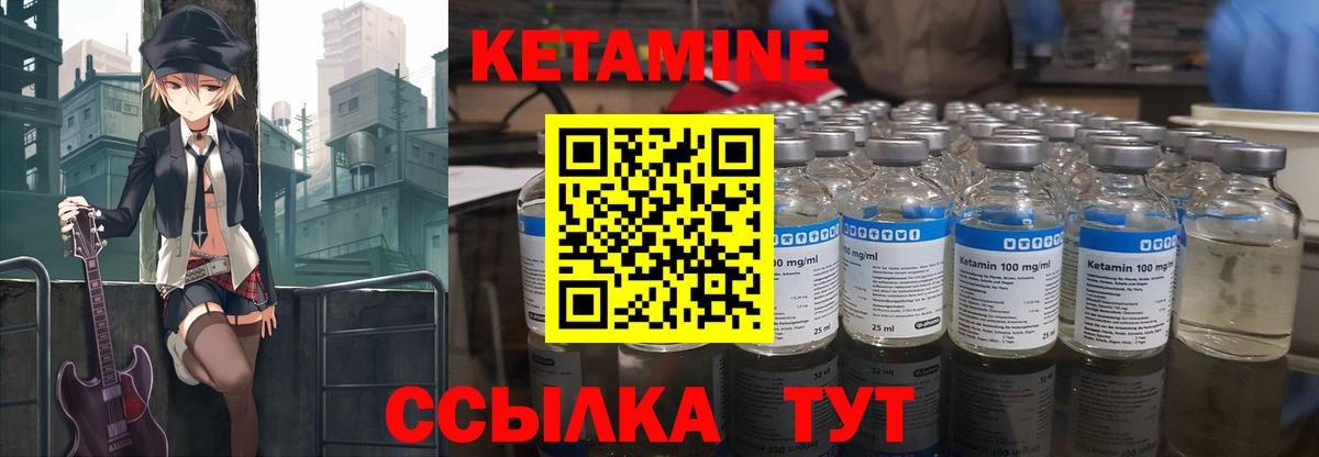 Кетамин VHQ  Вход с VPN  Кузнецк 
