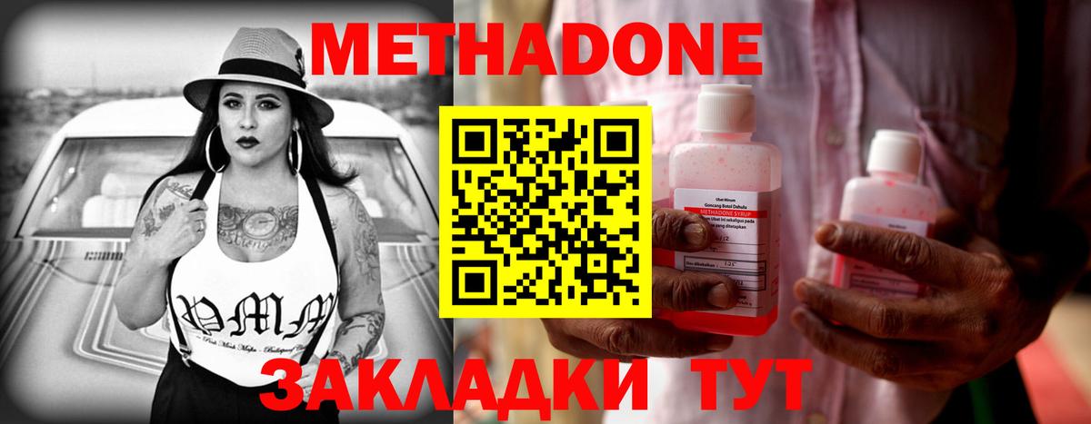 shop состав  Метадон methadone  Вход с VPN  Кузнецк 